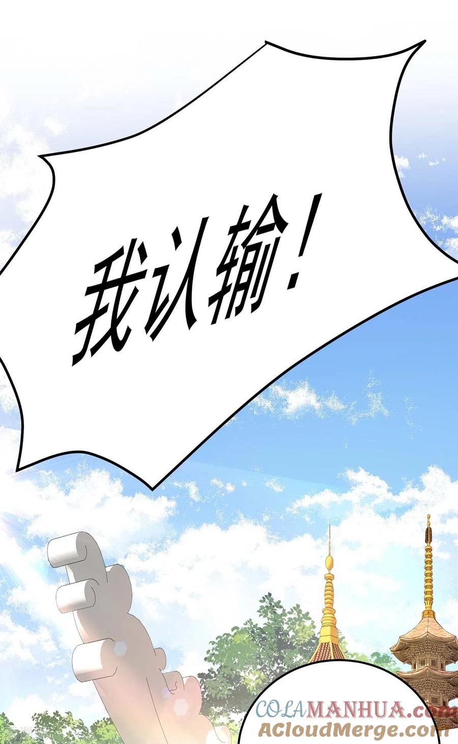 第169话云乔胜出-我在异界养男神：神医九小姐-掌阅文化（第19张）