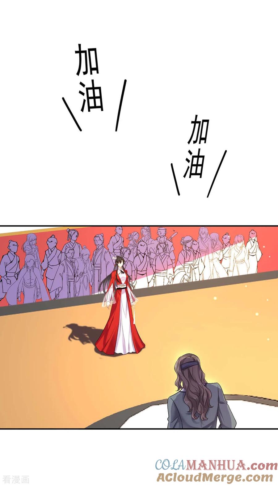 第170话两招败敌-我在异界养男神：神医九小姐-掌阅文化（第17张）