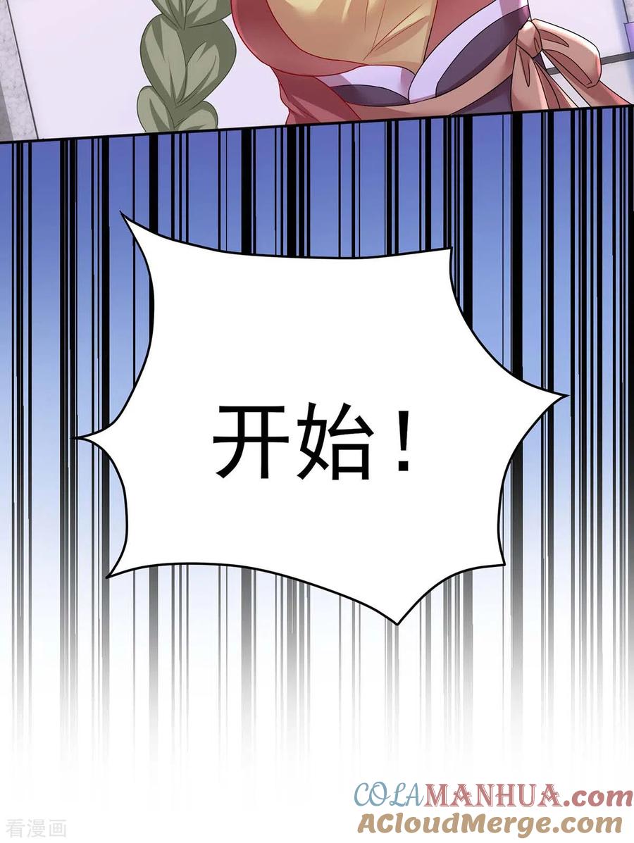 第170话两招败敌-我在异界养男神：神医九小姐-掌阅文化（第3张）