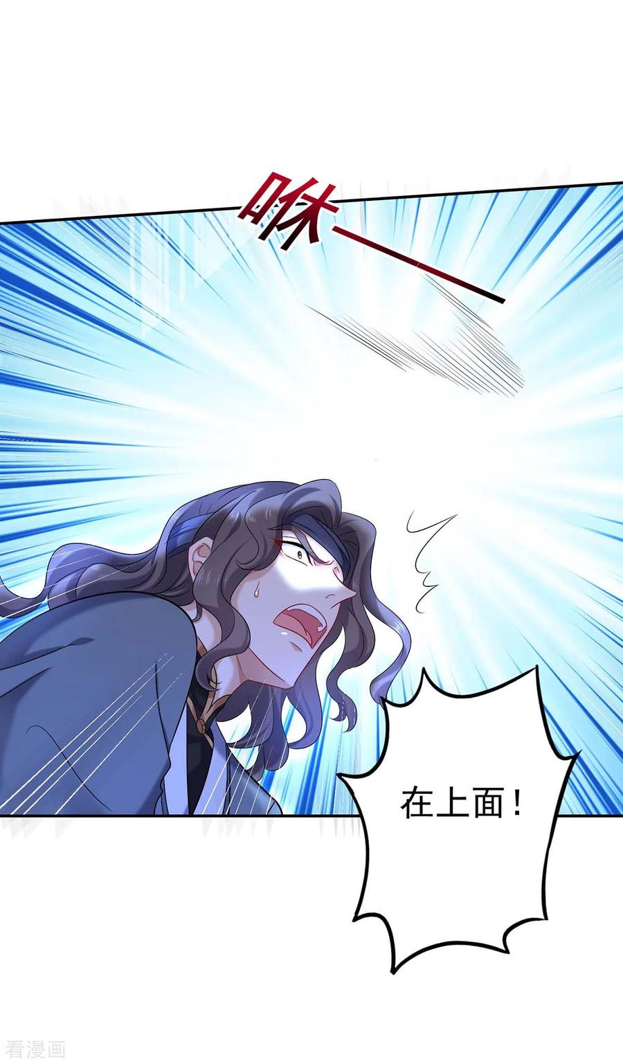 第170话两招败敌-我在异界养男神：神医九小姐-掌阅文化（第26张）