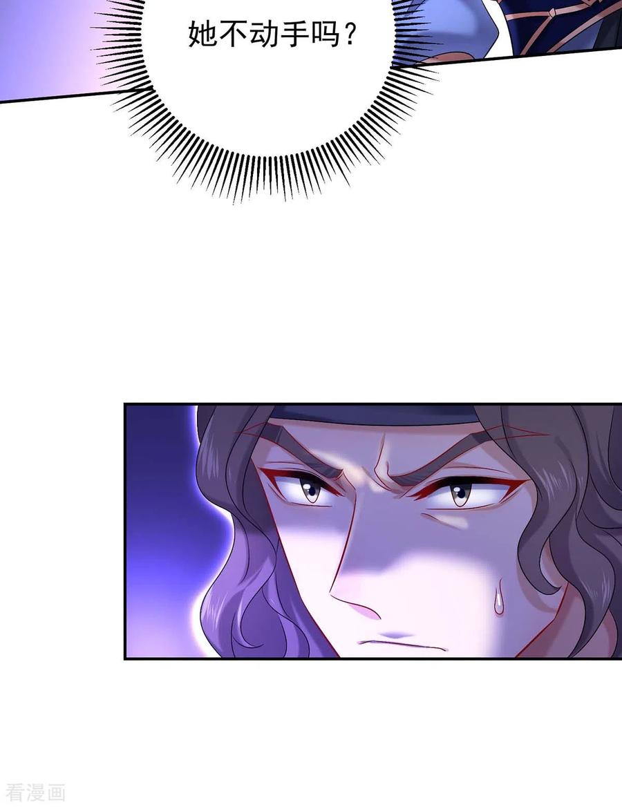 第170话两招败敌-我在异界养男神：神医九小姐-掌阅文化（第20张）