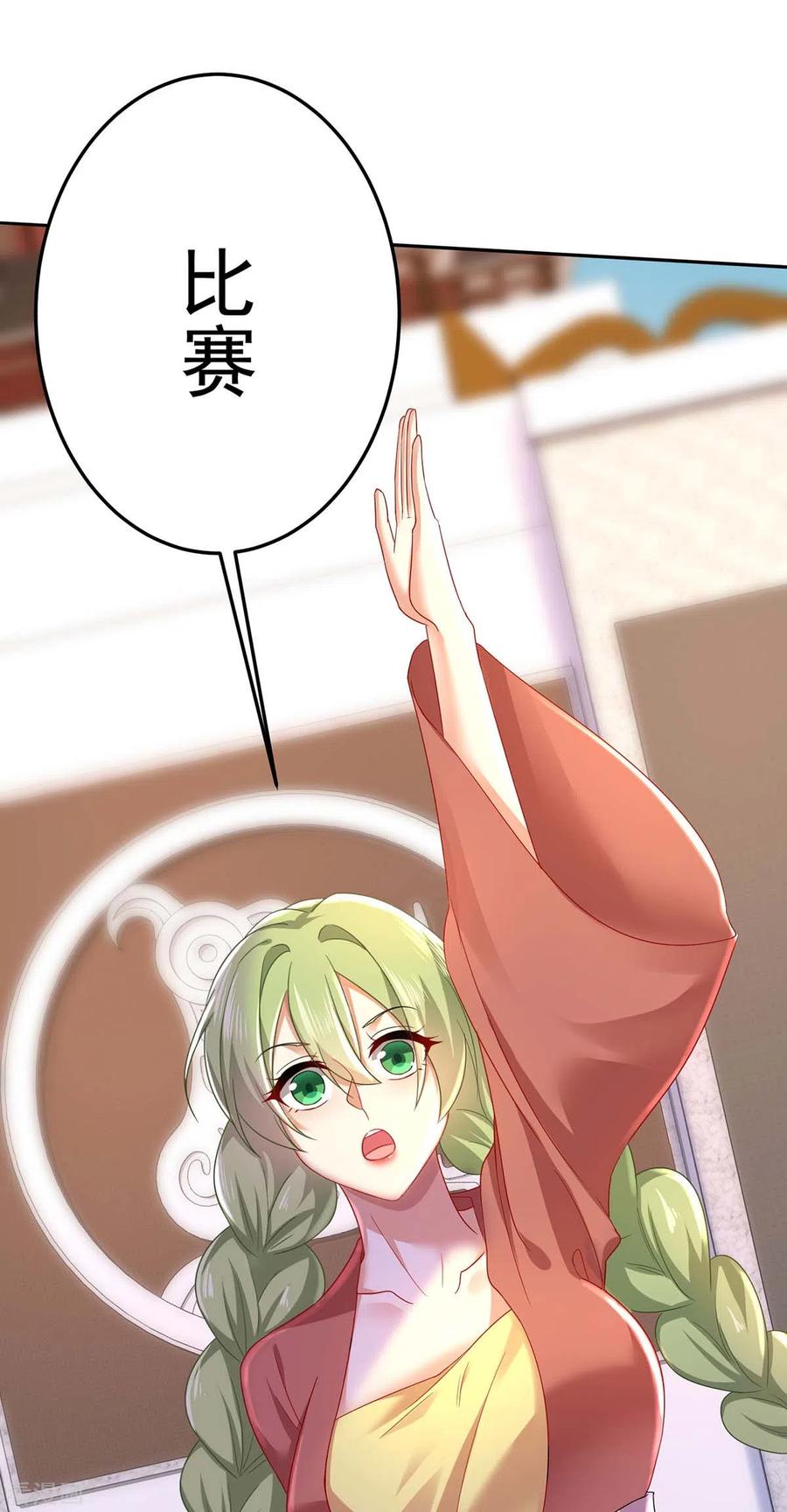 第170话两招败敌-我在异界养男神：神医九小姐-掌阅文化（第2张）
