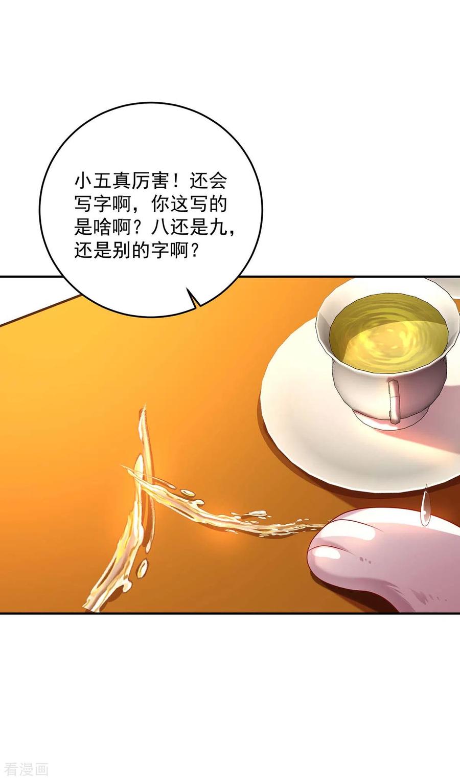 第170话两招败敌-我在异界养男神：神医九小姐-掌阅文化（第12张）