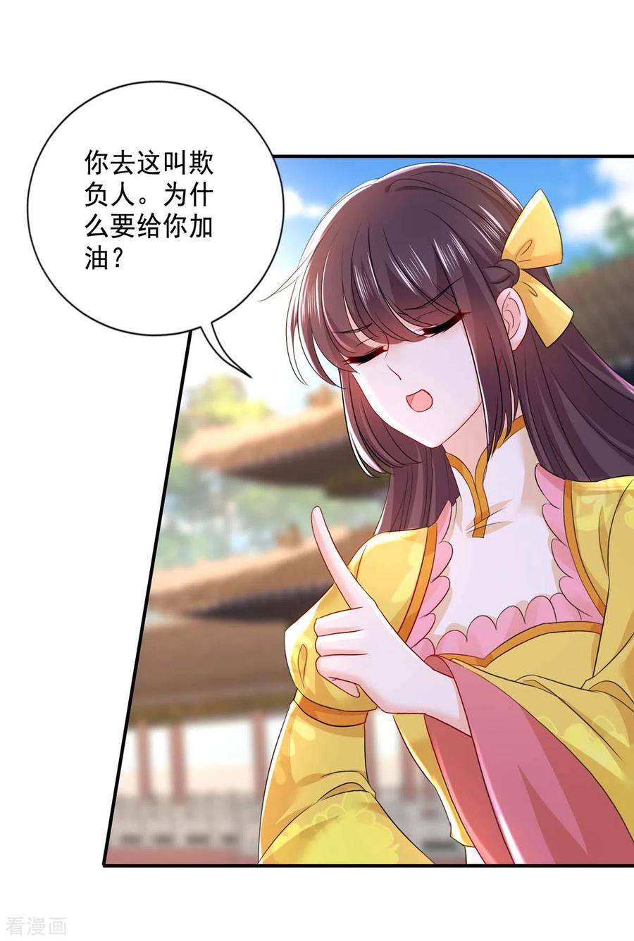 第171话明日便动手-我在异界养男神：神医九小姐-掌阅文化（第10张）