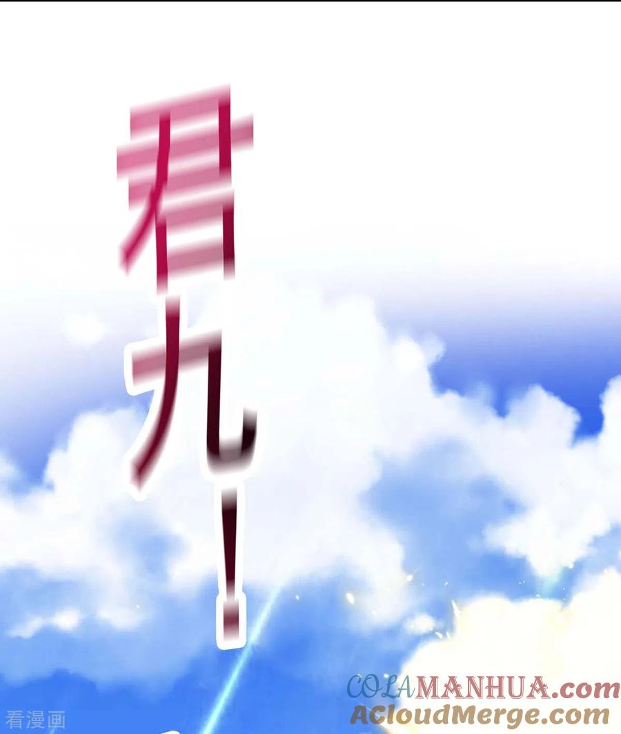 第171话明日便动手-我在异界养男神：神医九小姐-掌阅文化（第3张）