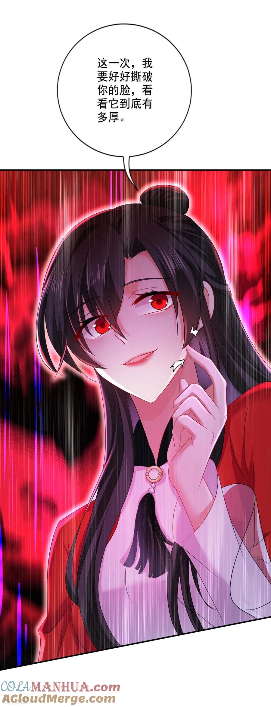 第171话明日便动手-我在异界养男神：神医九小姐-掌阅文化（第19张）