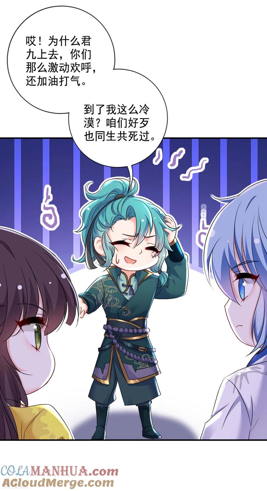 第171话明日便动手-我在异界养男神：神医九小姐-掌阅文化（第9张）