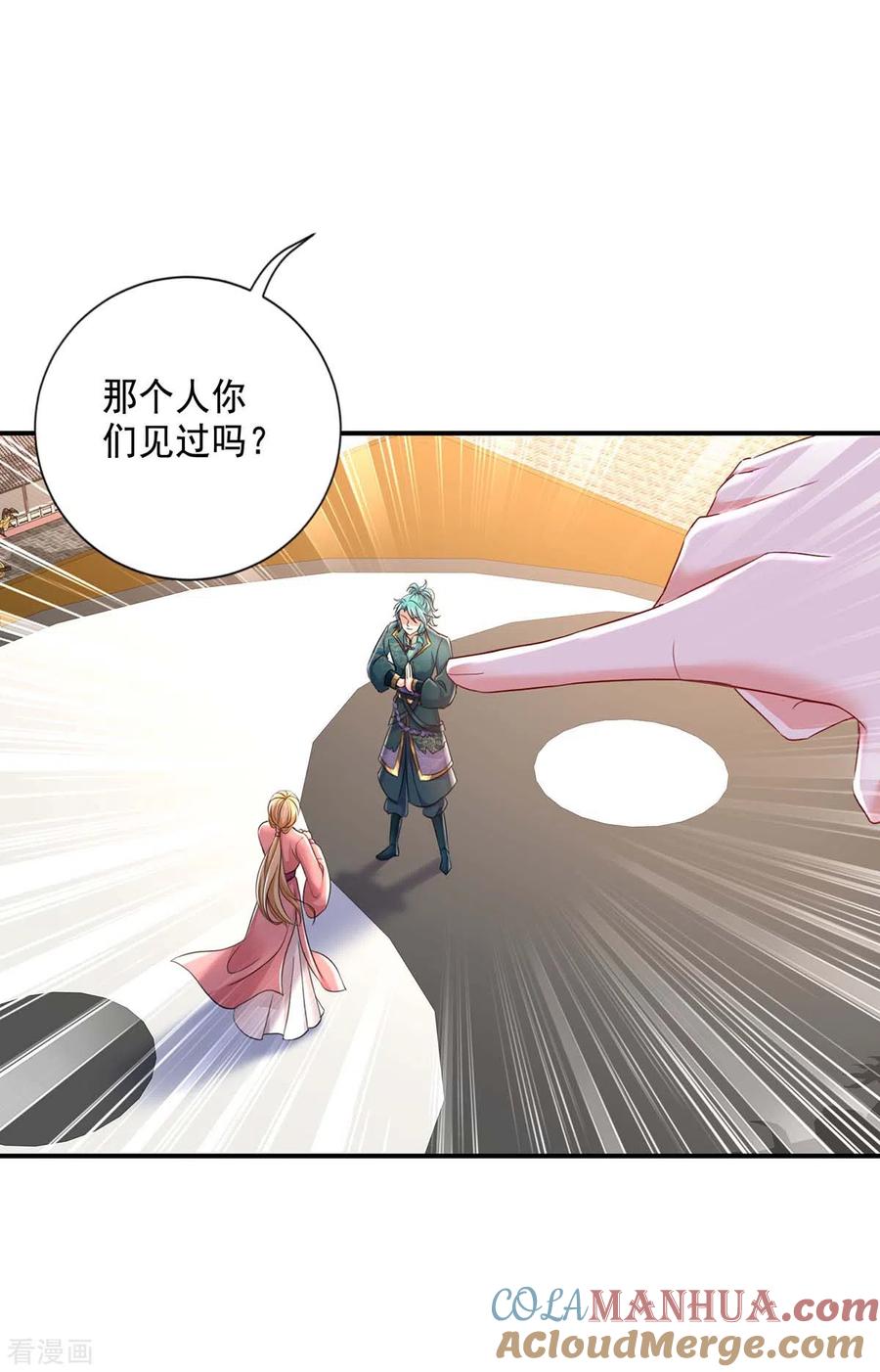 第171话明日便动手-我在异界养男神：神医九小姐-掌阅文化（第13张）