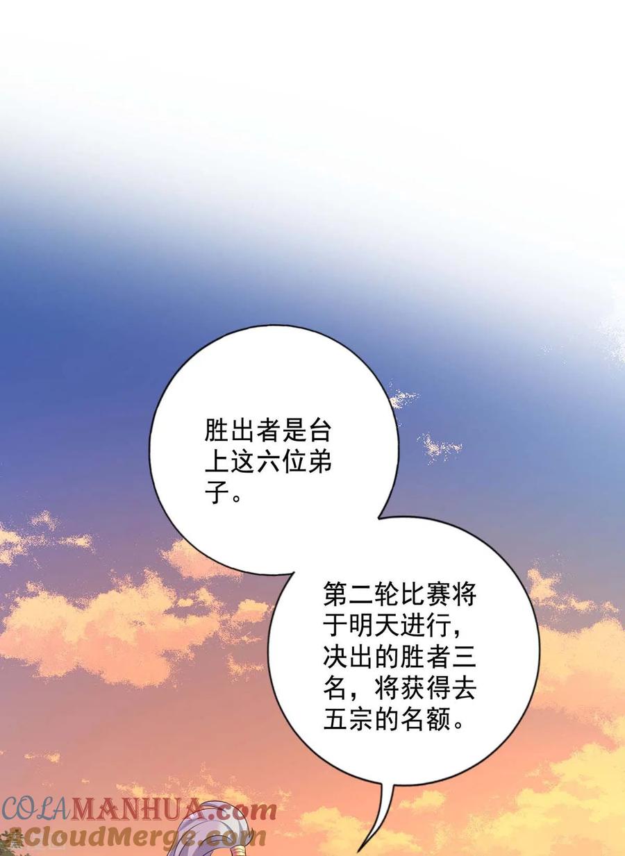 第171话明日便动手-我在异界养男神：神医九小姐-掌阅文化（第25张）