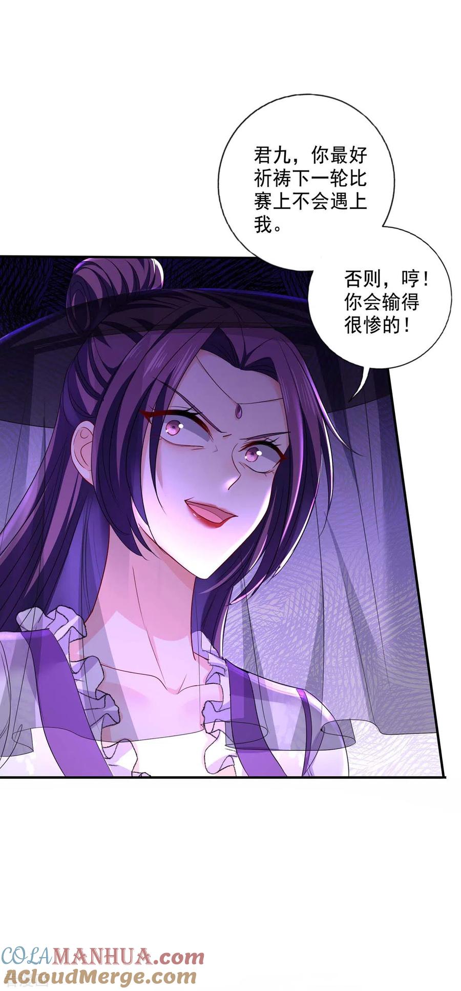 第171话明日便动手-我在异界养男神：神医九小姐-掌阅文化（第17张）