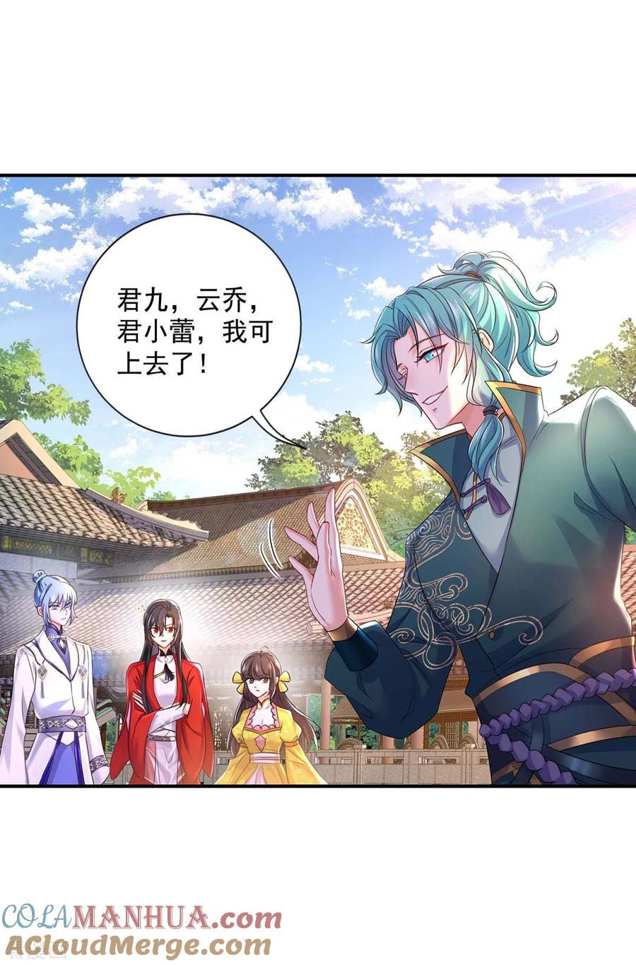 第171话明日便动手-我在异界养男神：神医九小姐-掌阅文化（第7张）