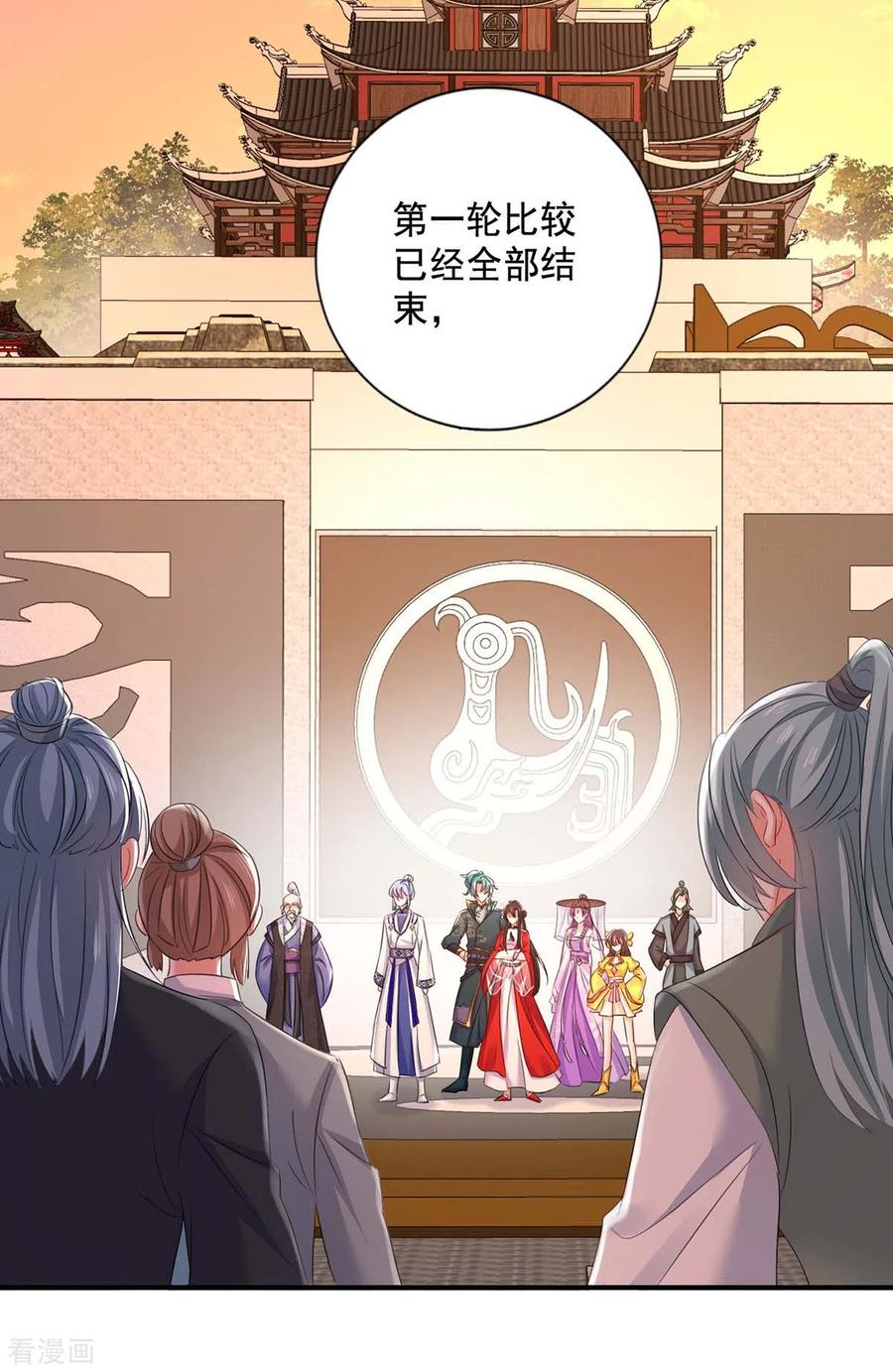 第171话明日便动手-我在异界养男神：神医九小姐-掌阅文化（第24张）