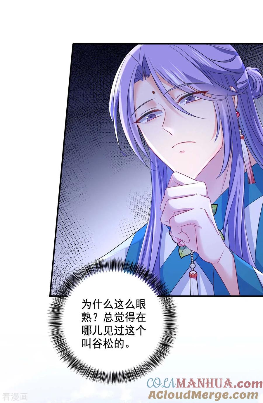 第171话明日便动手-我在异界养男神：神医九小姐-掌阅文化（第15张）