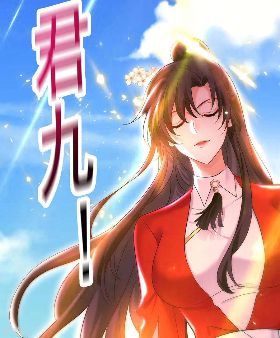 第171话明日便动手-我在异界养男神：神医九小姐-掌阅文化（第4张）