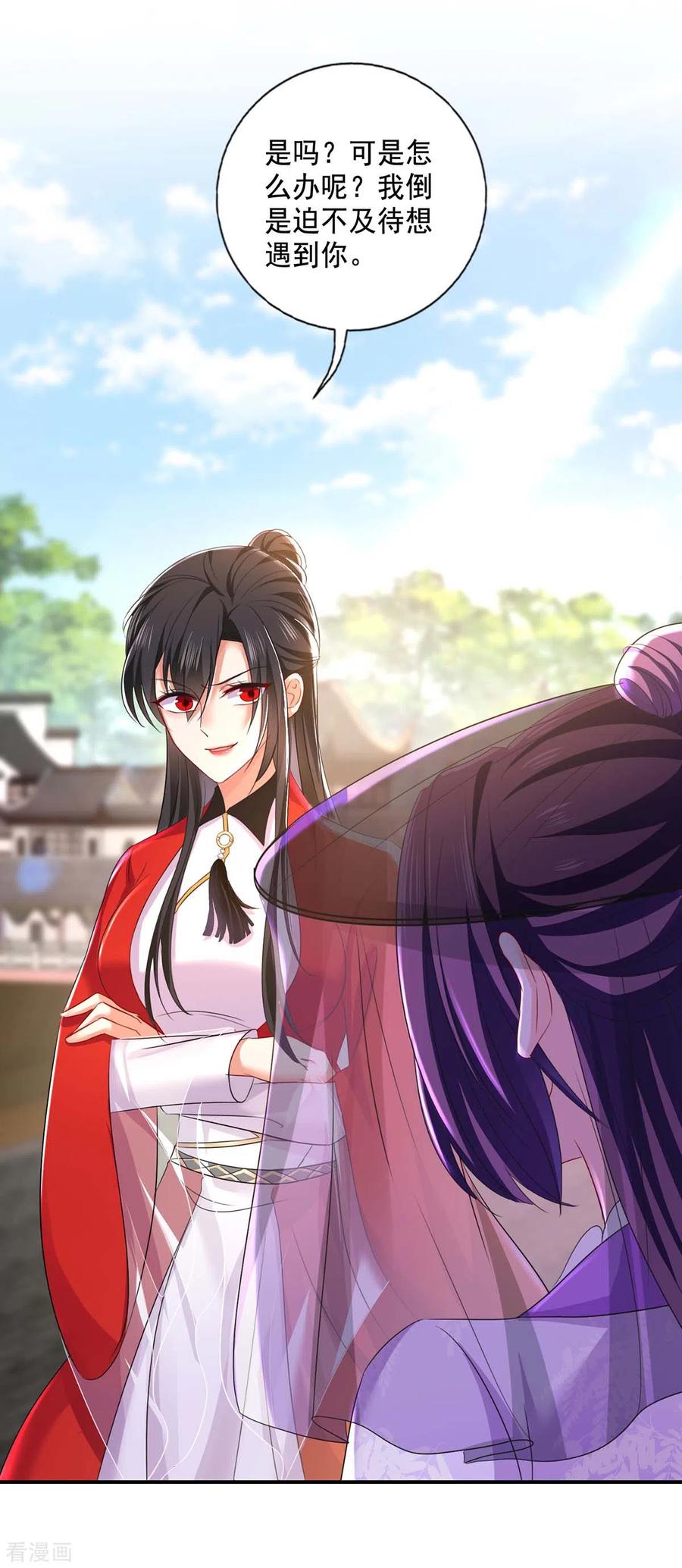 第171话明日便动手-我在异界养男神：神医九小姐-掌阅文化（第18张）
