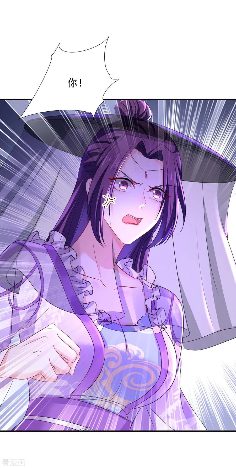 第171话明日便动手-我在异界养男神：神医九小姐-掌阅文化（第20张）
