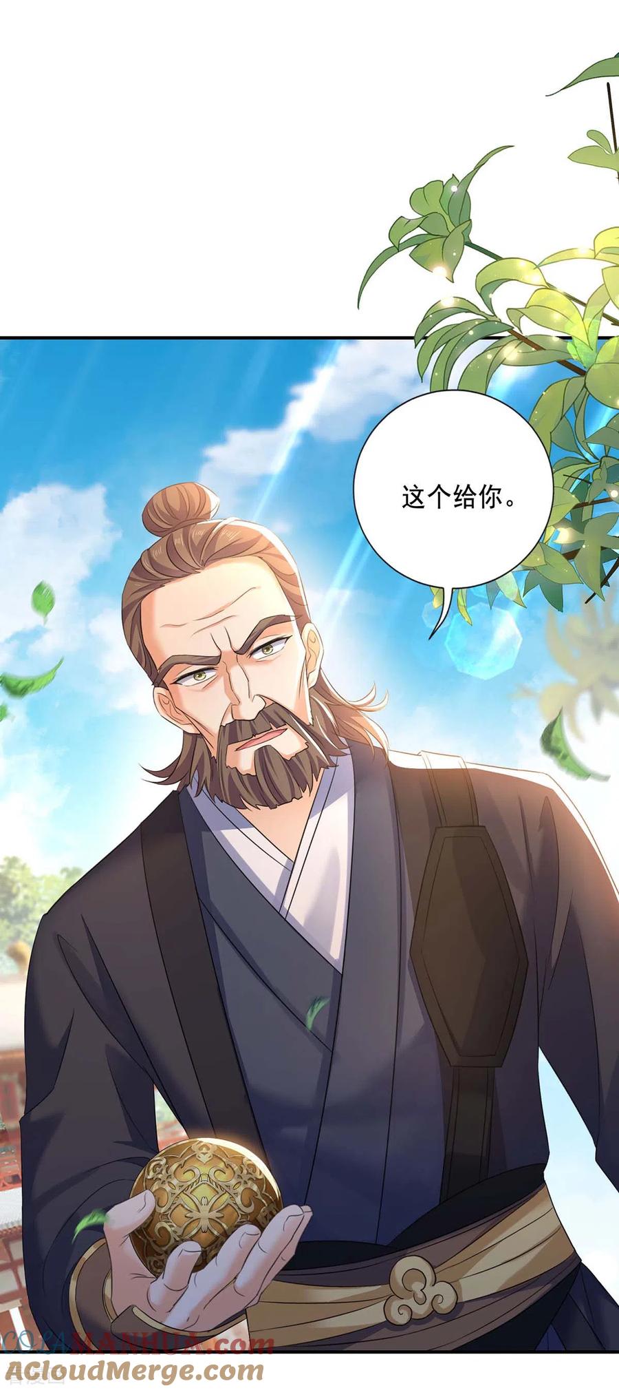 第172话暗器“暴雨”-我在异界养男神：神医九小姐-掌阅文化（第17张）