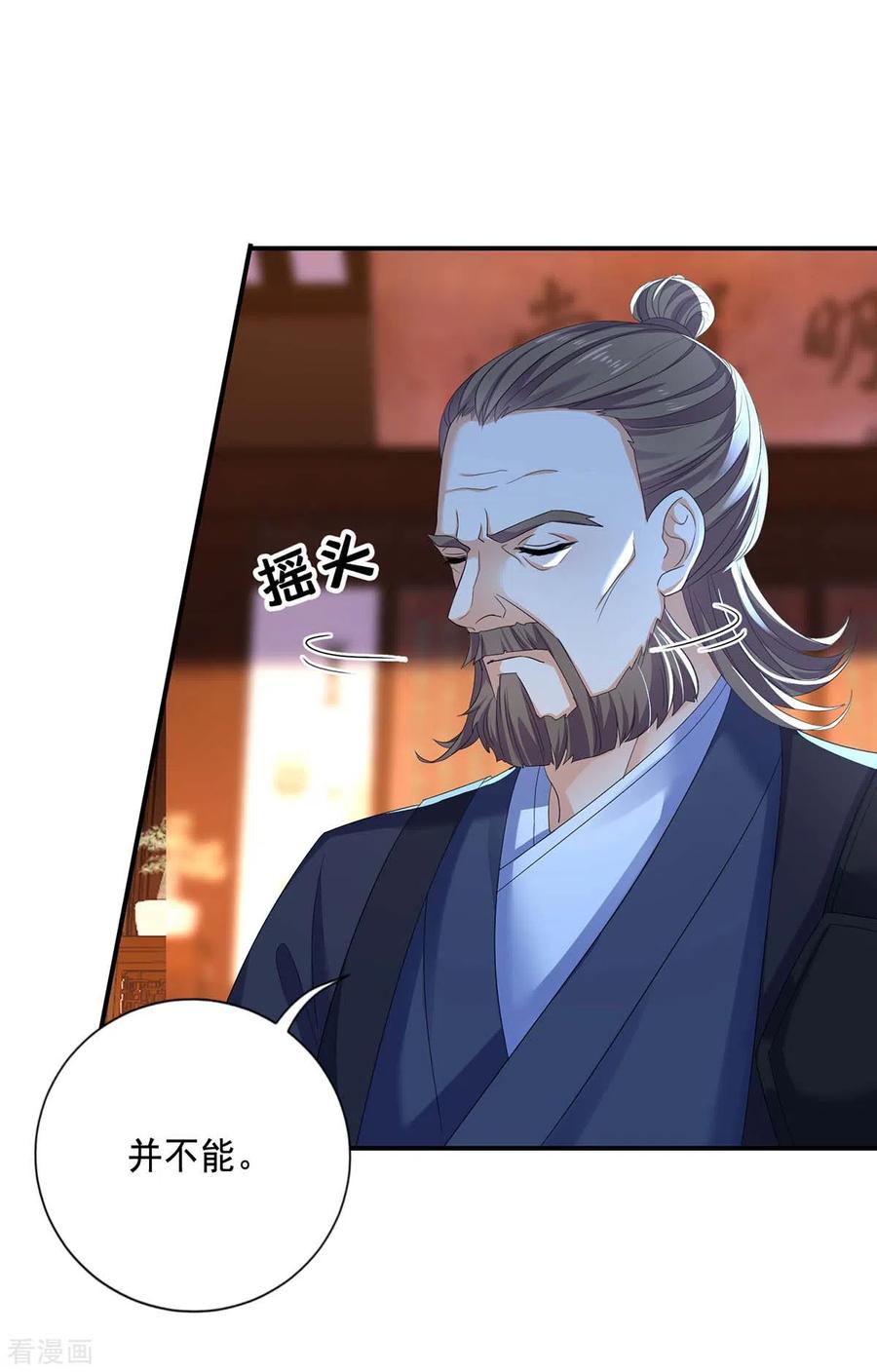 第172话暗器“暴雨”-我在异界养男神：神医九小姐-掌阅文化（第8张）
