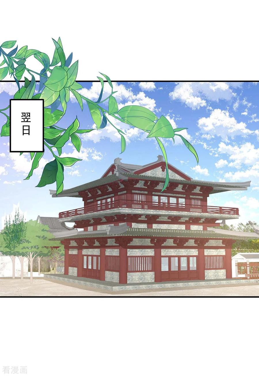 第172话暗器“暴雨”-我在异界养男神：神医九小姐-掌阅文化（第12张）