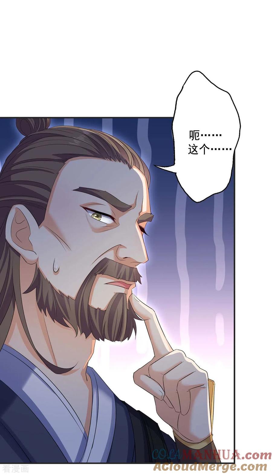 第172话暗器“暴雨”-我在异界养男神：神医九小姐-掌阅文化（第25张）