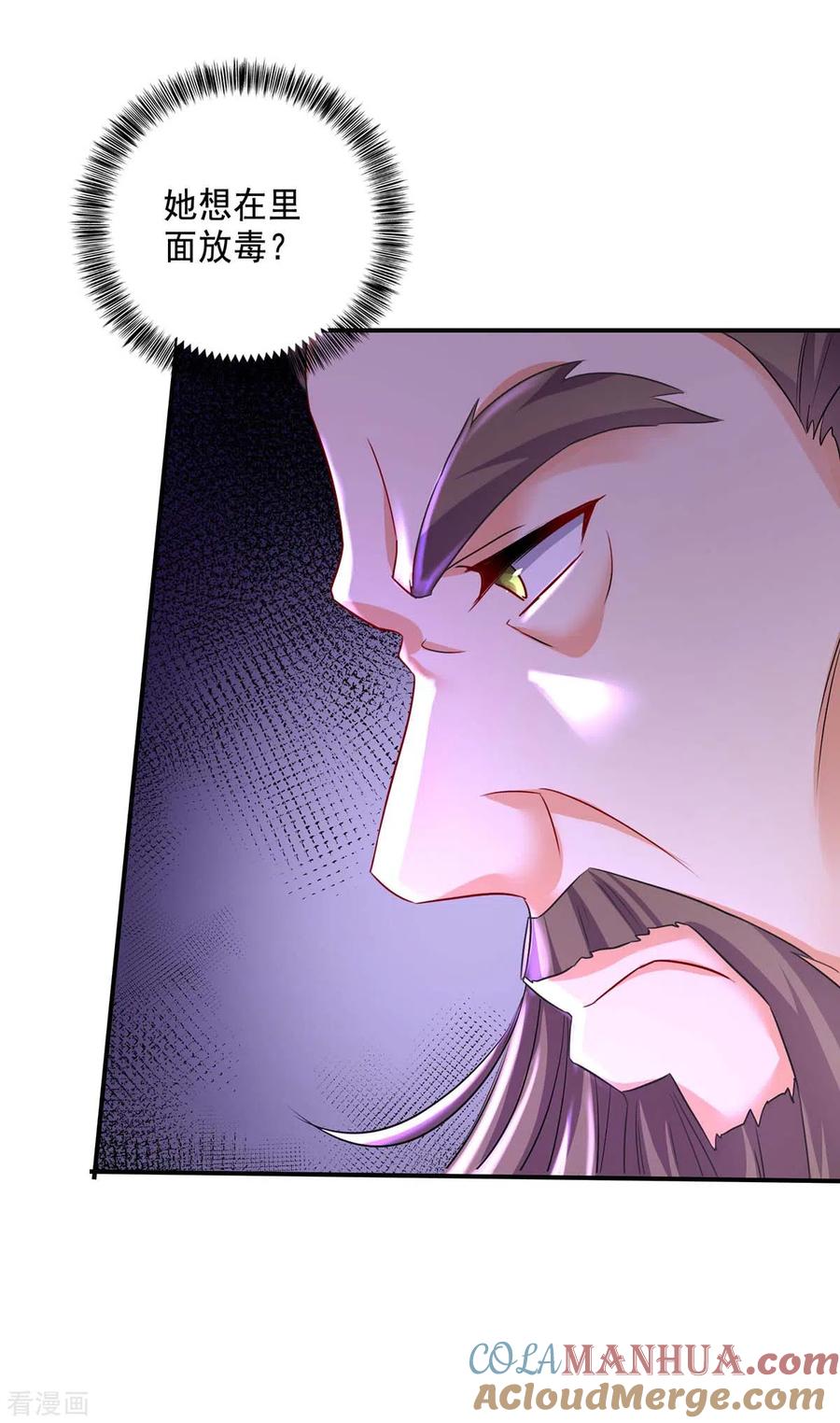 第172话暗器“暴雨”-我在异界养男神：神医九小姐-掌阅文化（第7张）