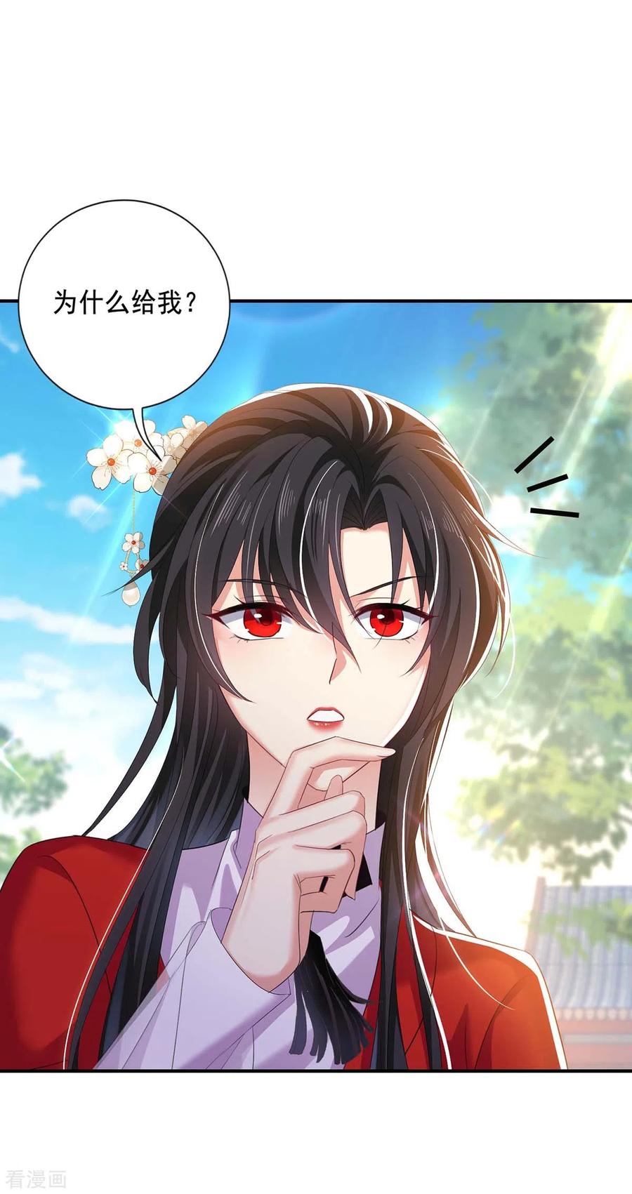第172话暗器“暴雨”-我在异界养男神：神医九小姐-掌阅文化（第20张）