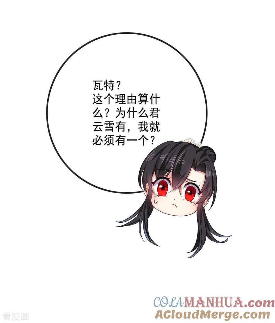第172话暗器“暴雨”-我在异界养男神：神医九小姐-掌阅文化（第23张）