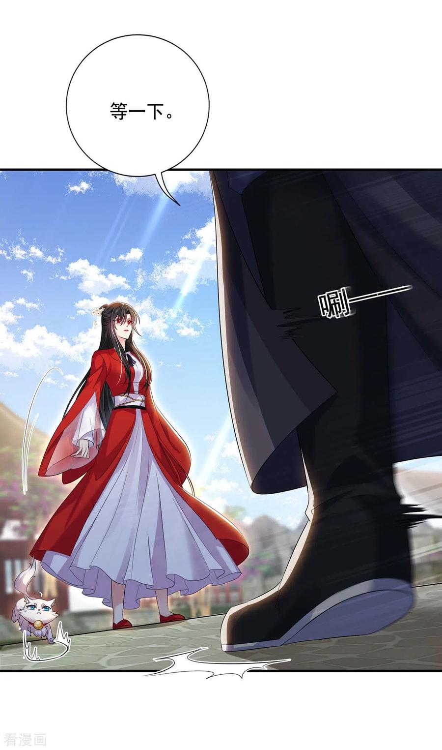 第172话暗器“暴雨”-我在异界养男神：神医九小姐-掌阅文化（第16张）