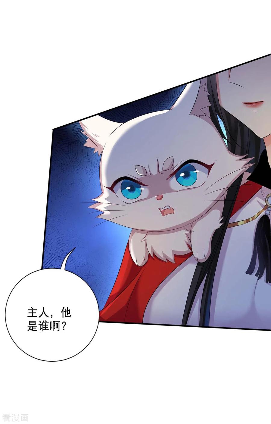 第172话暗器“暴雨”-我在异界养男神：神医九小姐-掌阅文化（第14张）