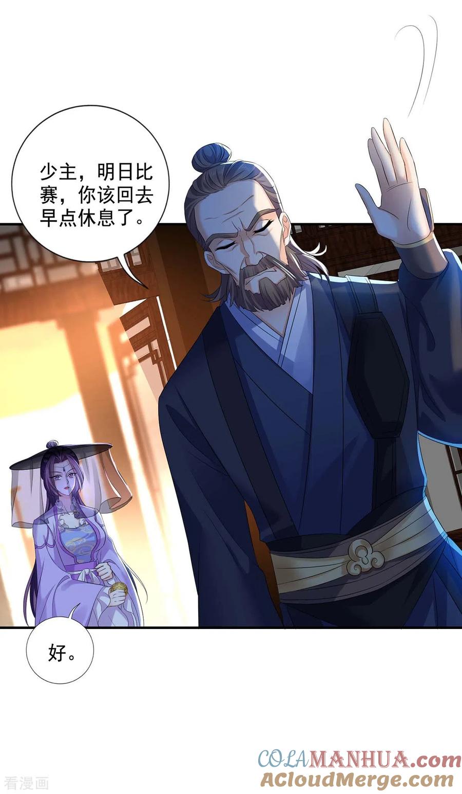 第172话暗器“暴雨”-我在异界养男神：神医九小姐-掌阅文化（第11张）