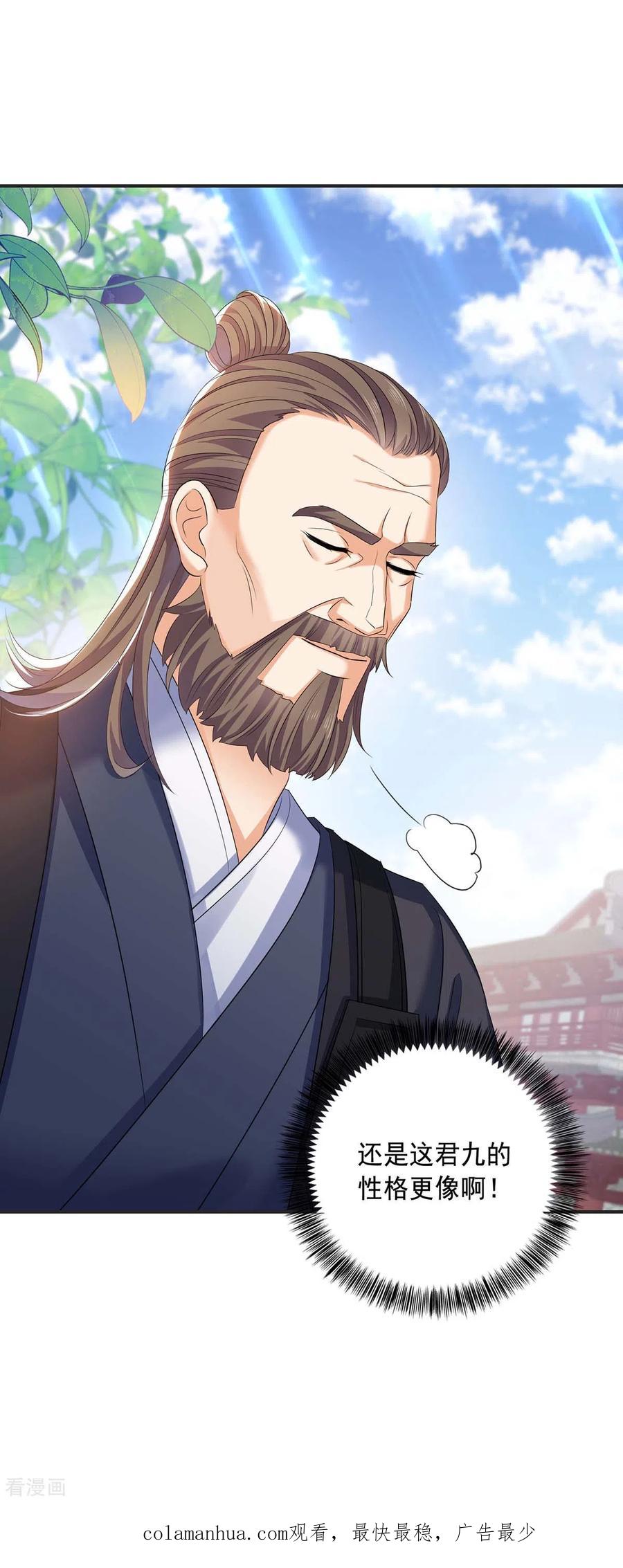 第172话暗器“暴雨”-我在异界养男神：神医九小姐-掌阅文化（第30张）