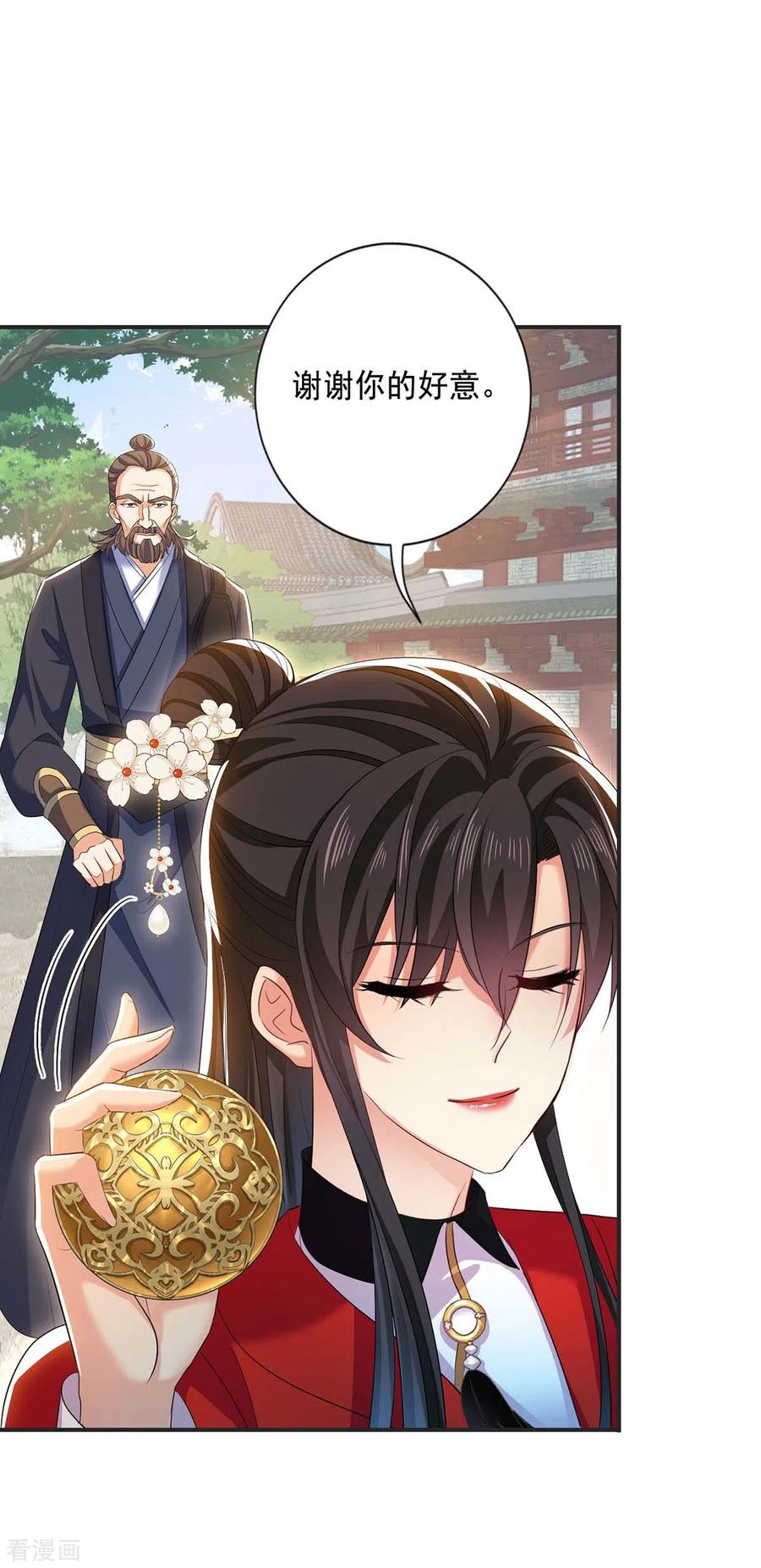 第172话暗器“暴雨”-我在异界养男神：神医九小姐-掌阅文化（第28张）
