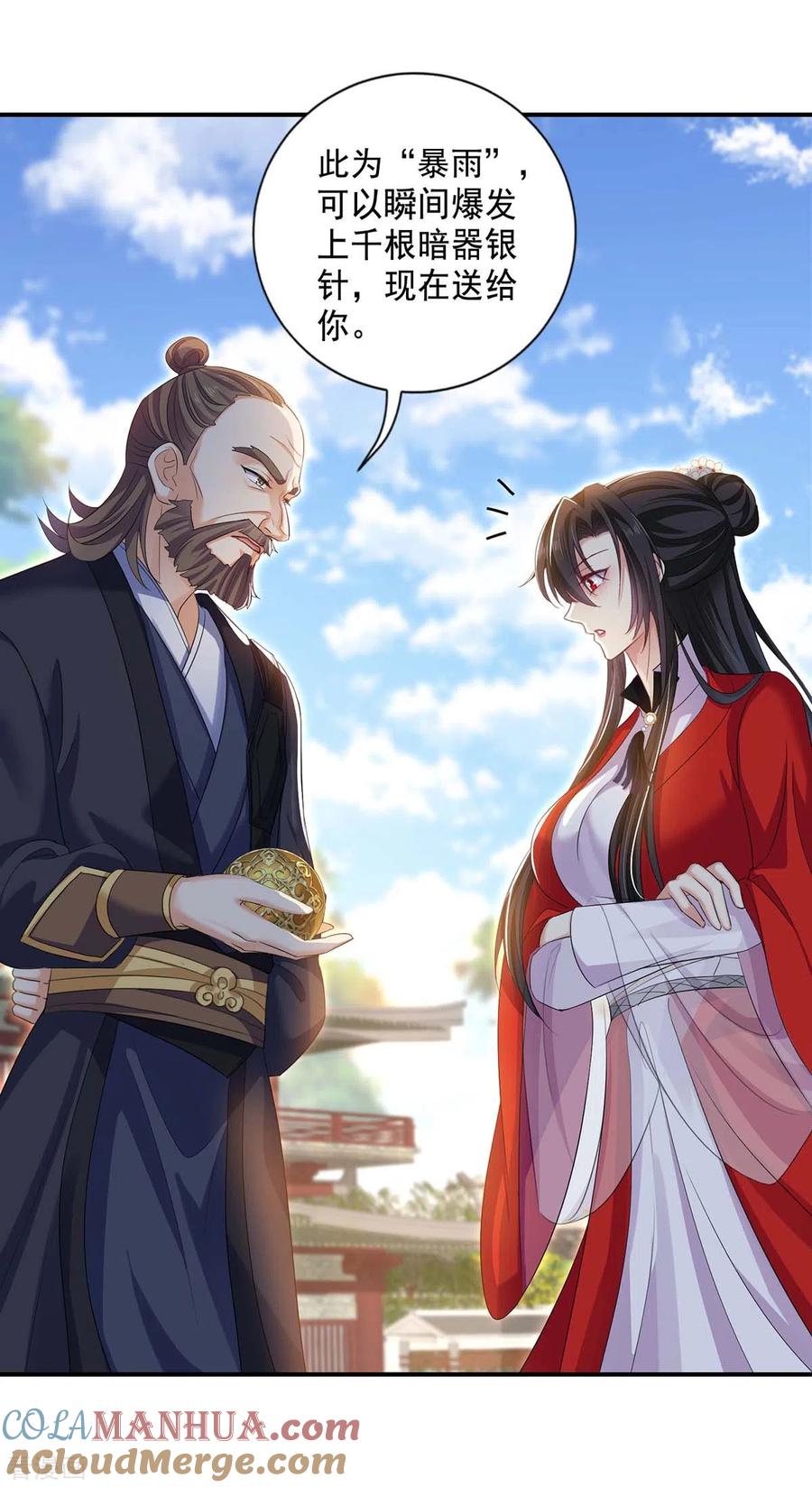 第172话暗器“暴雨”-我在异界养男神：神医九小姐-掌阅文化（第19张）