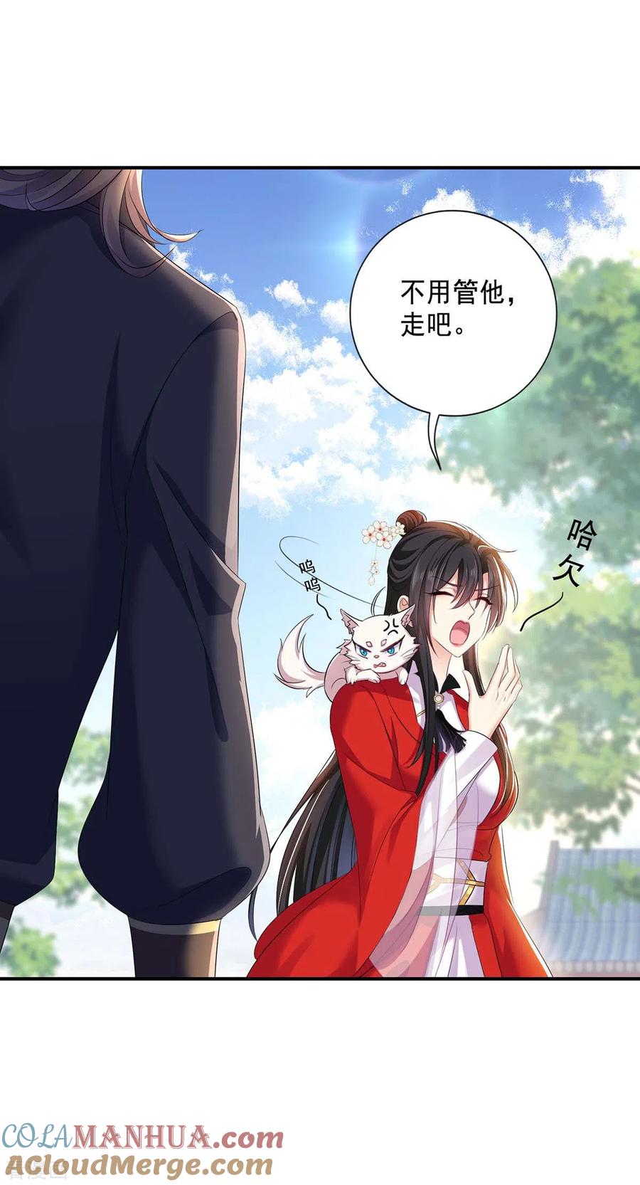 第172话暗器“暴雨”-我在异界养男神：神医九小姐-掌阅文化（第15张）