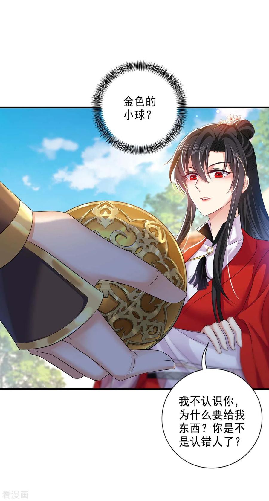 第172话暗器“暴雨”-我在异界养男神：神医九小姐-掌阅文化（第18张）