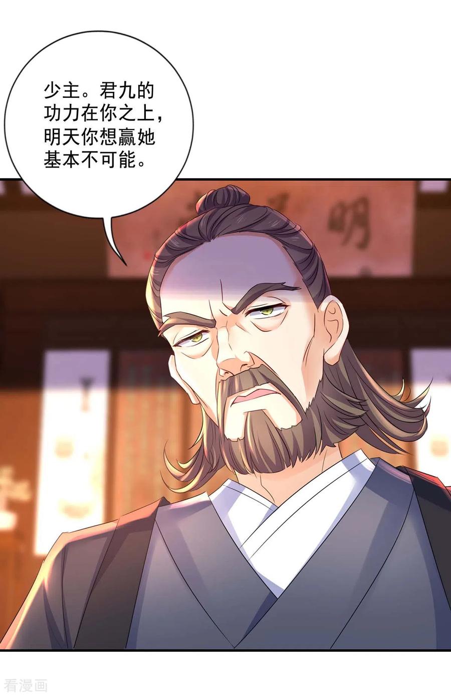 第172话暗器“暴雨”-我在异界养男神：神医九小姐-掌阅文化（第2张）
