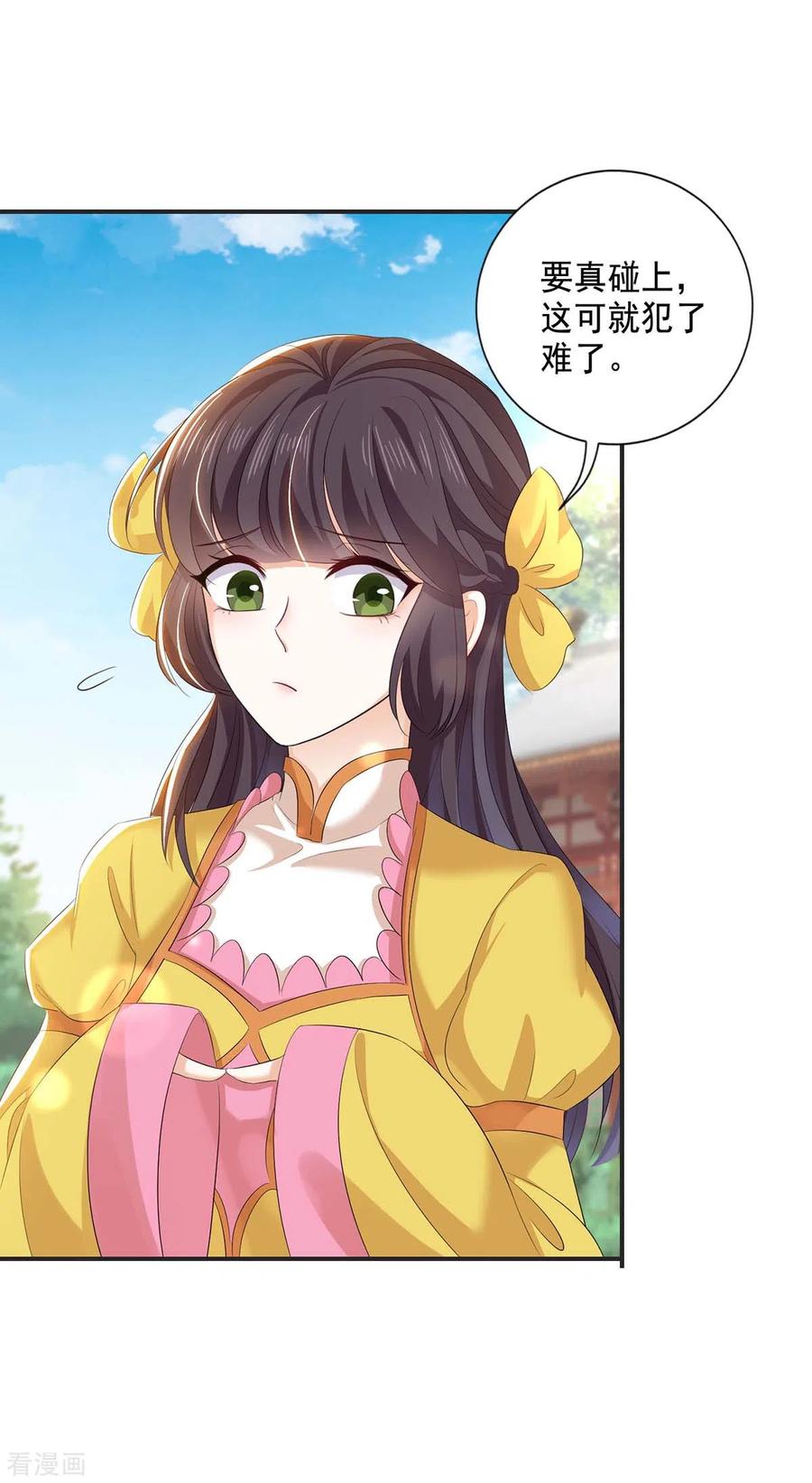 第173话抽签，六进三-我在异界养男神：神医九小姐-掌阅文化（第6张）