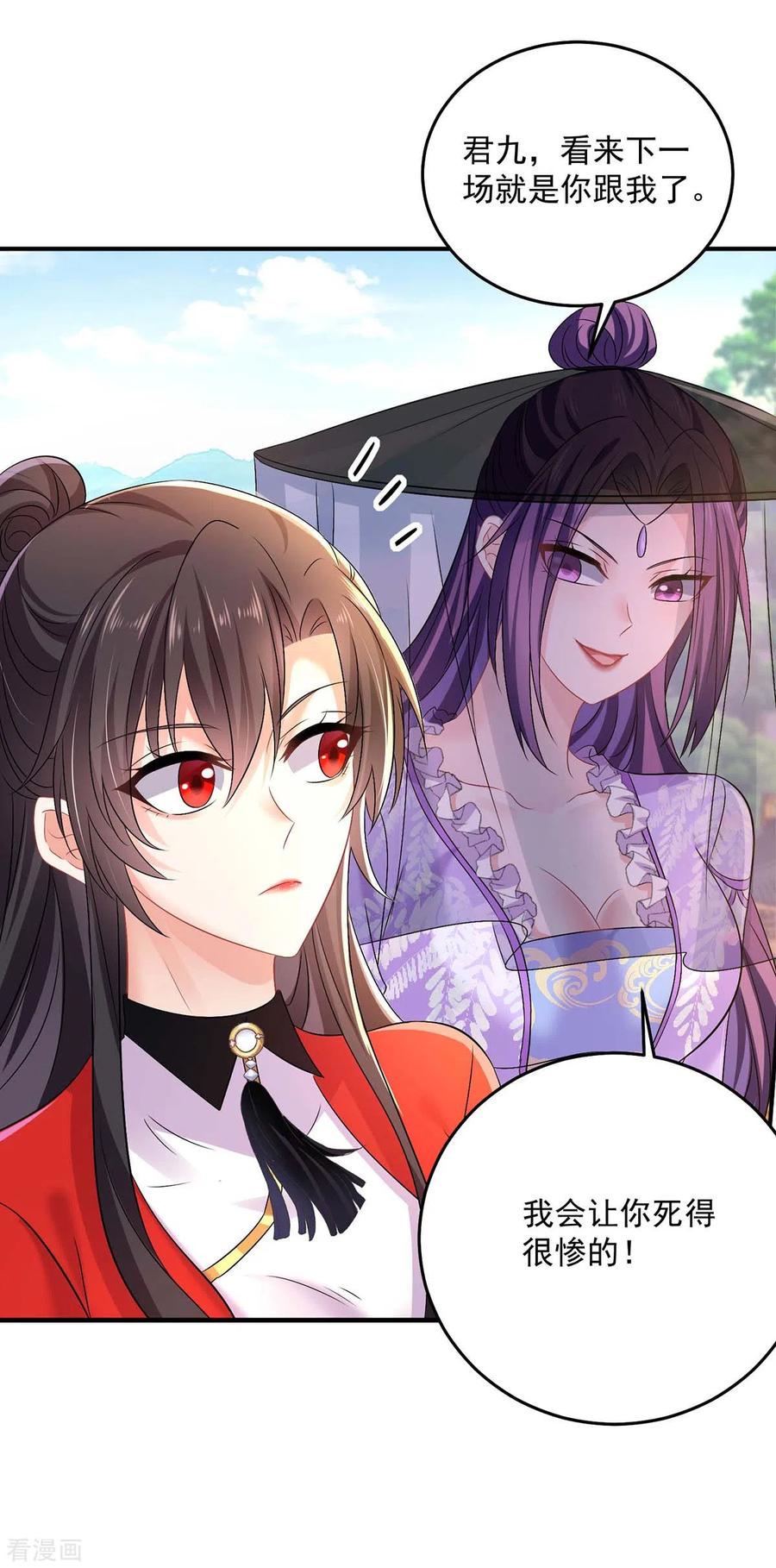 第173话抽签，六进三-我在异界养男神：神医九小姐-掌阅文化（第30张）