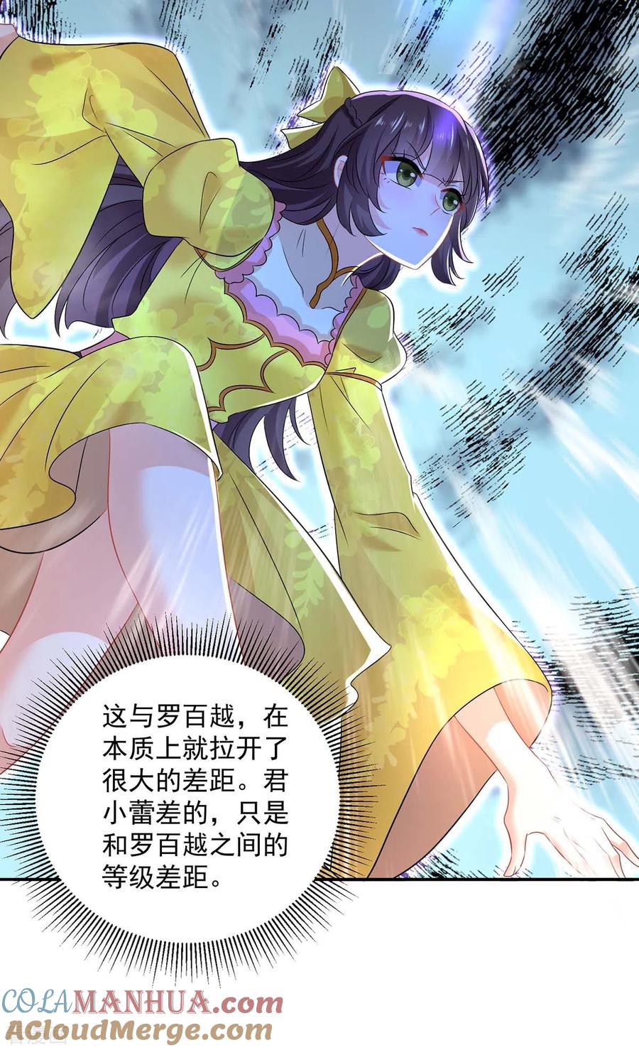第173话抽签，六进三-我在异界养男神：神医九小姐-掌阅文化（第19张）