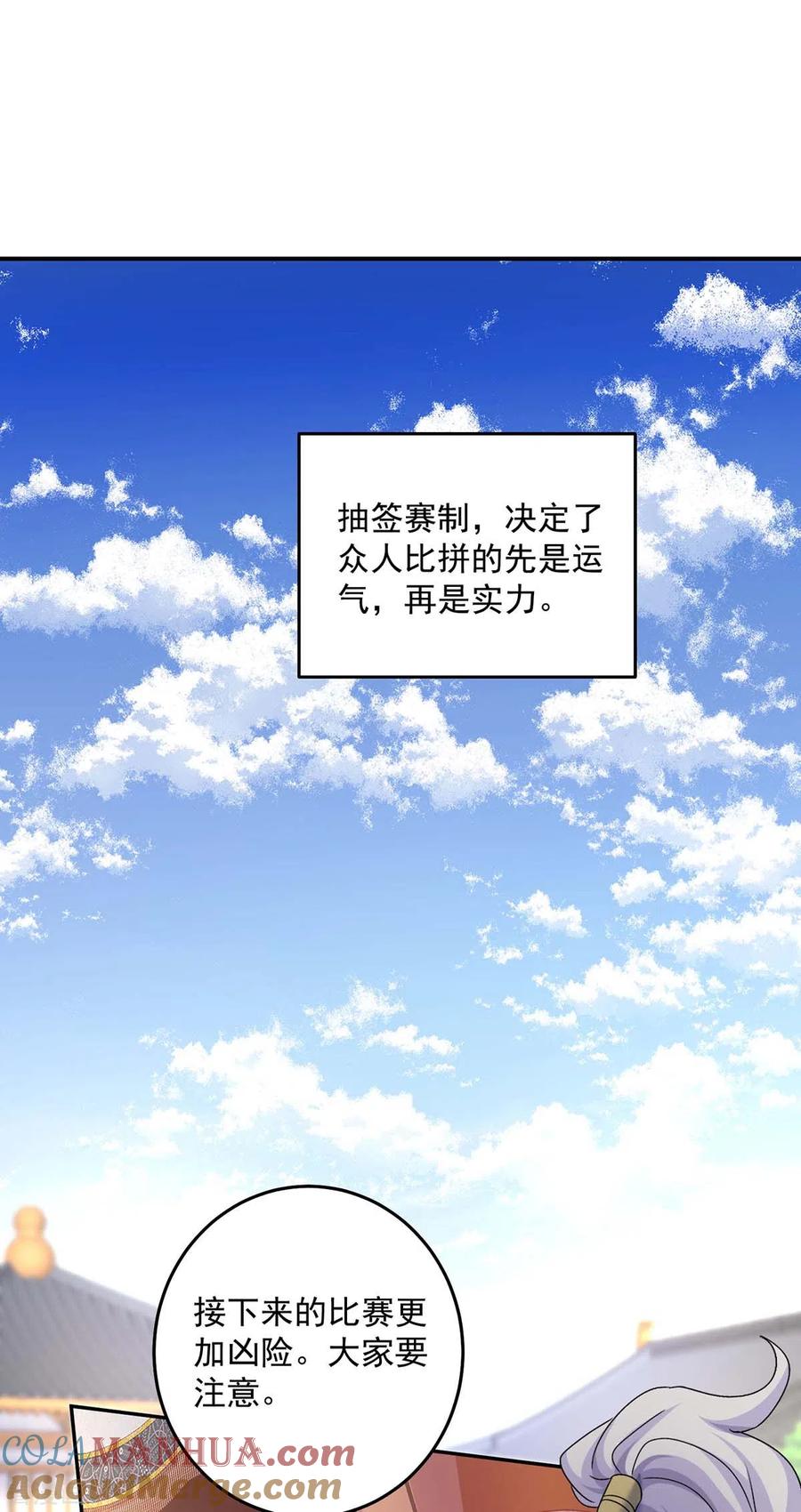 第173话抽签，六进三-我在异界养男神：神医九小姐-掌阅文化（第11张）