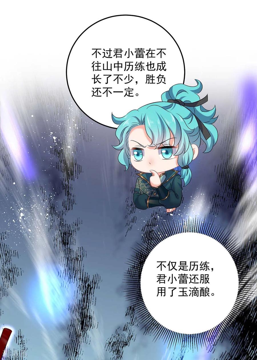 第173话抽签，六进三-我在异界养男神：神医九小姐-掌阅文化（第18张）