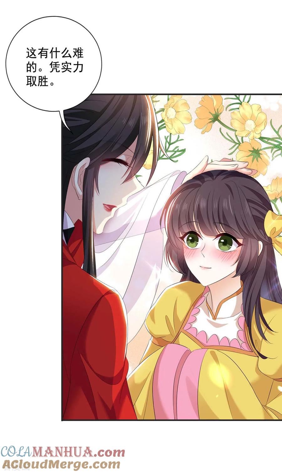 第173话抽签，六进三-我在异界养男神：神医九小姐-掌阅文化（第7张）