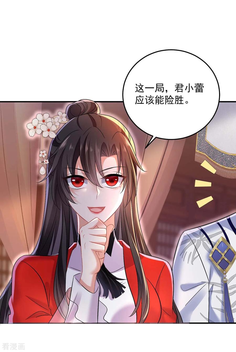 第173话抽签，六进三-我在异界养男神：神医九小姐-掌阅文化（第20张）
