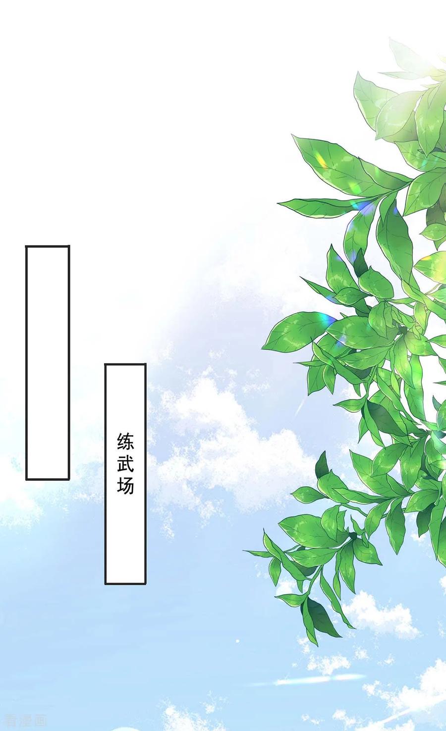 第173话抽签，六进三-我在异界养男神：神医九小姐-掌阅文化（第2张）