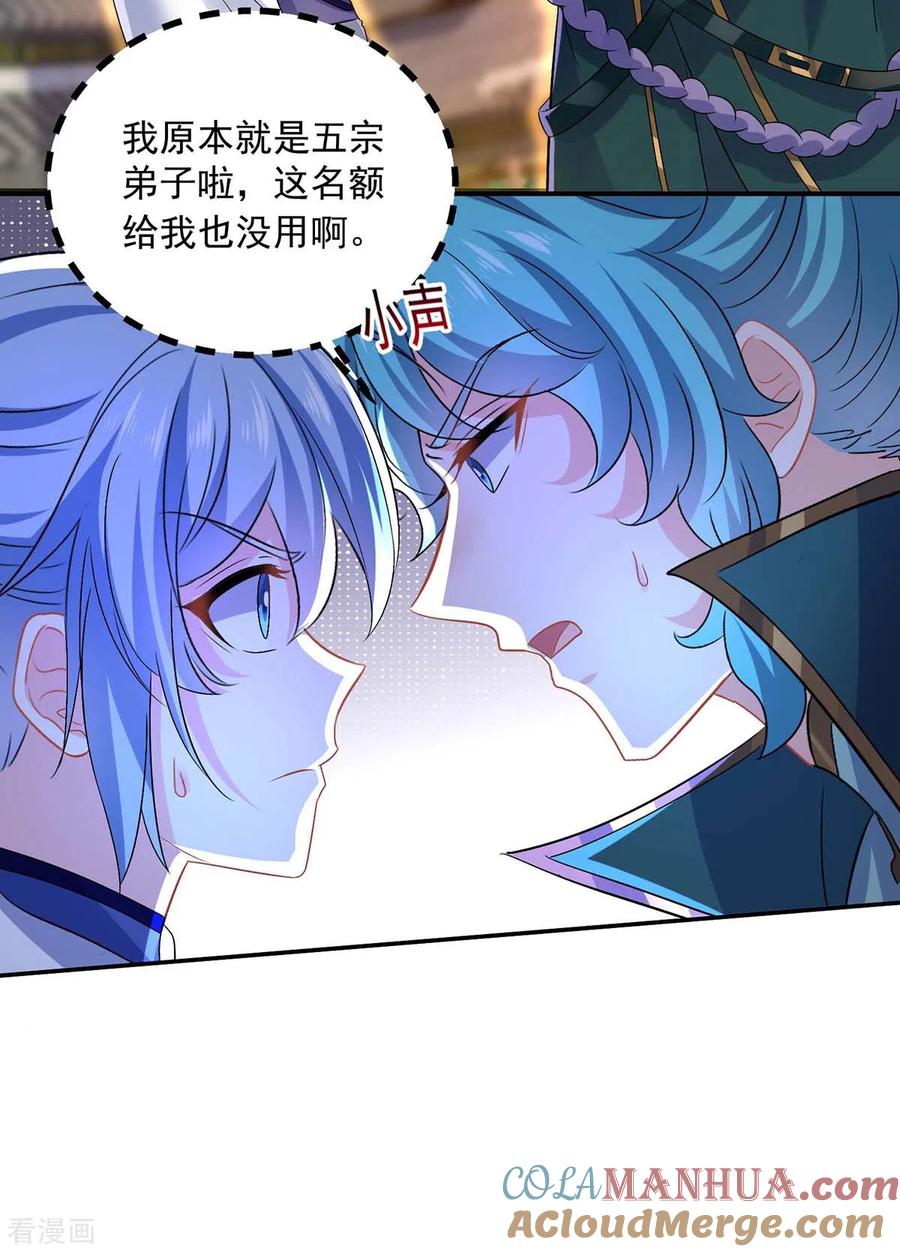 第174话我弃权-我在异界养男神：神医九小姐-掌阅文化（第21张）
