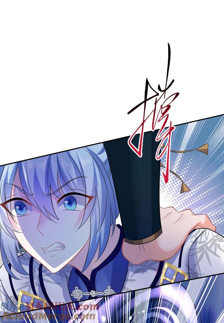 第174话我弃权-我在异界养男神：神医九小姐-掌阅文化（第7张）