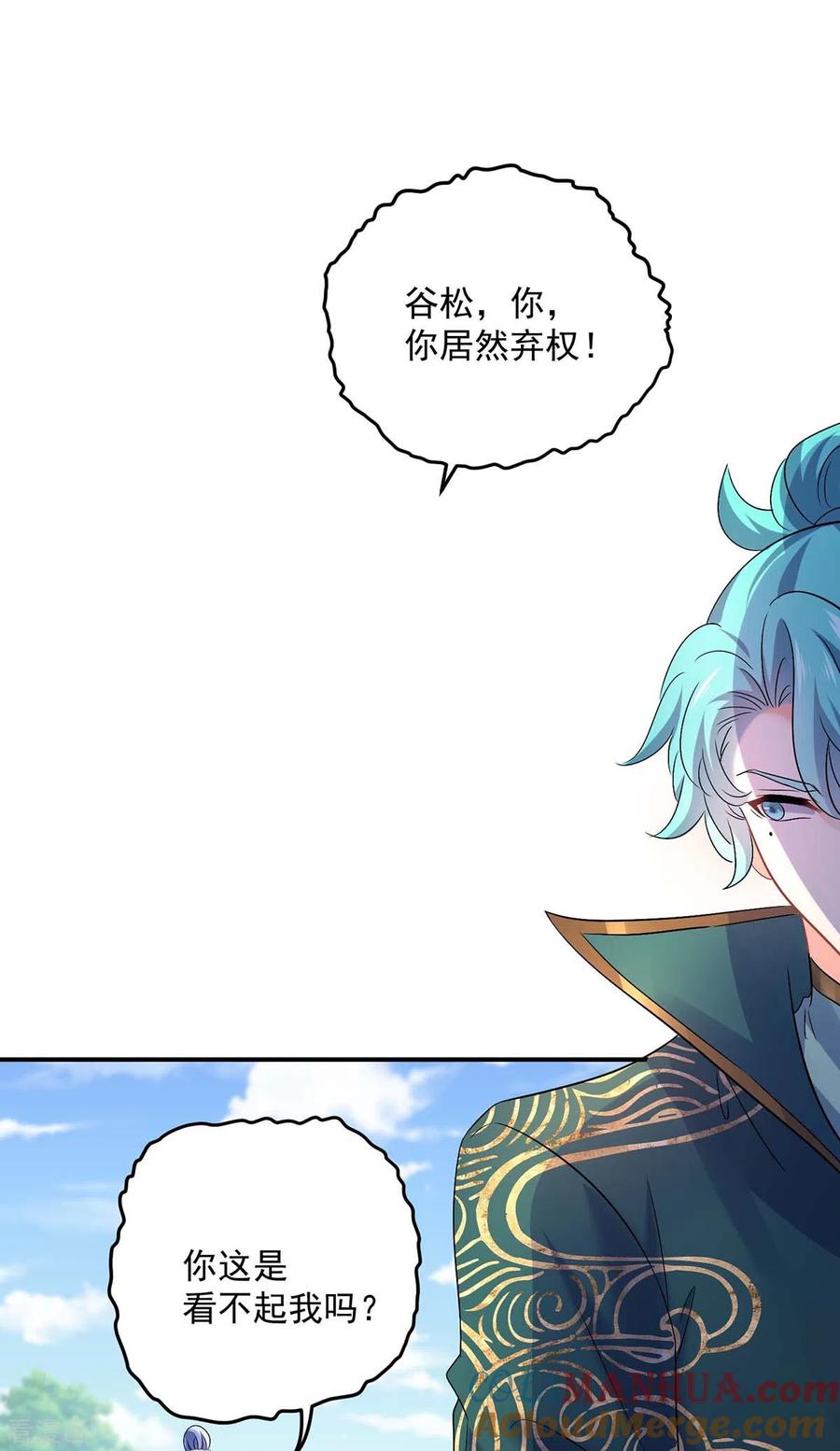 第174话我弃权-我在异界养男神：神医九小姐-掌阅文化（第17张）