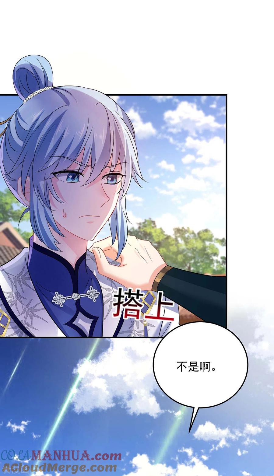 第174话我弃权-我在异界养男神：神医九小姐-掌阅文化（第19张）