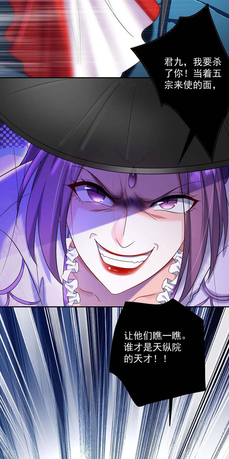 第175话这就爬不起来了？-我在异界养男神：神医九小姐-掌阅文化（第16张）