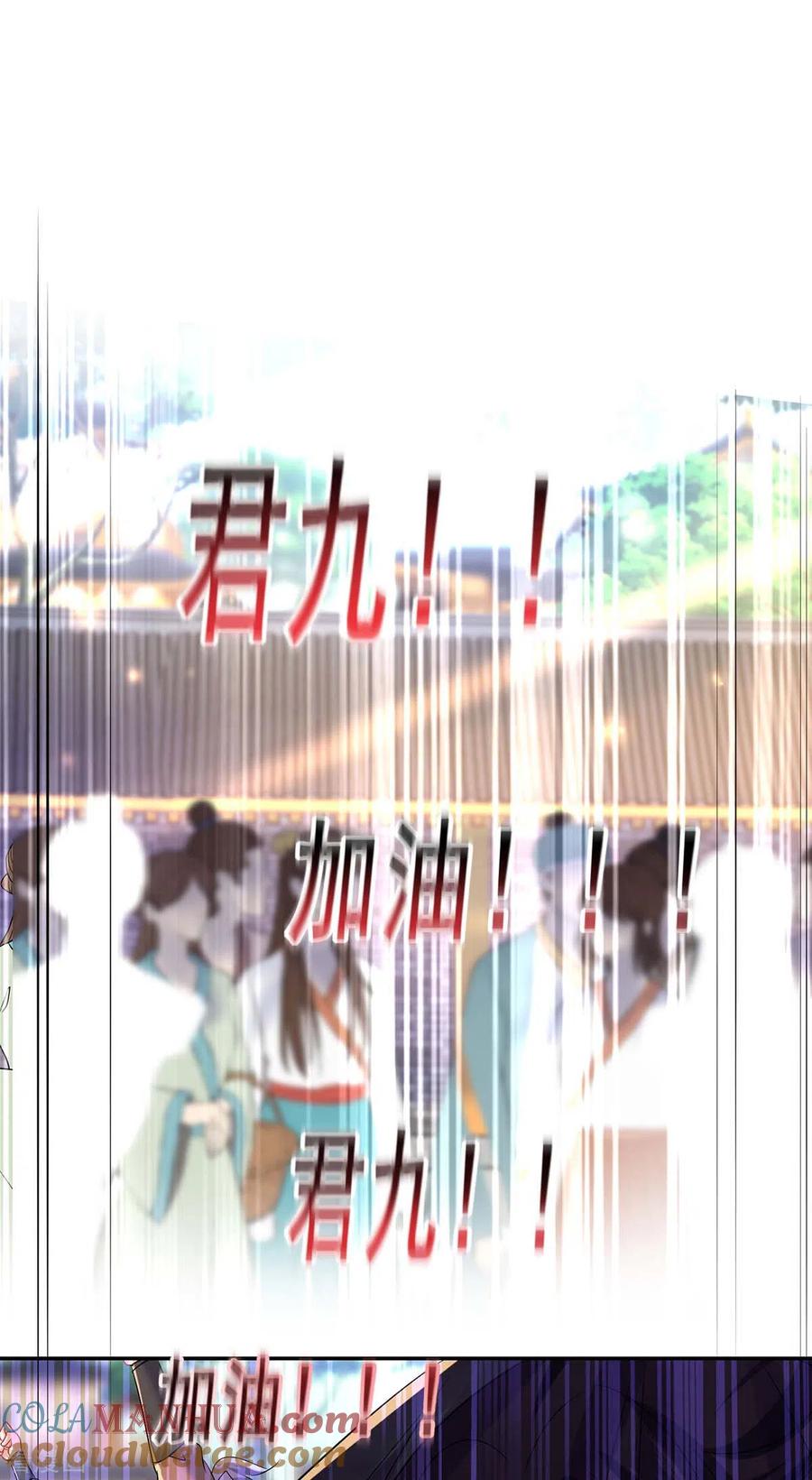 第175话这就爬不起来了？-我在异界养男神：神医九小姐-掌阅文化（第7张）